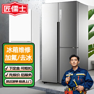 同城附近冰箱清洗維修上門(mén)服務(wù)加氟加雪種不制冷去異味安裝冰柜海爾美的西門(mén)子 其他維修/保養安裝【定金】