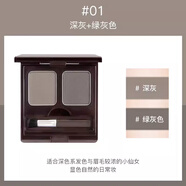 思親膚（skin food） 眉粉 巧克力香眉粉雙色眉粉 易上色防暈染 1#深灰色+綠灰色