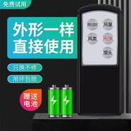 適配全新適用艾美特電風扇遙控器 FW3521R/SW35R/S335R