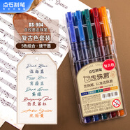 點(diǎn)石彩色直液式中性筆0.5mm全針管學(xué)生簽字筆水筆高顏值走珠筆彩色中性筆筆記904走珠君  復(fù)古色5支/盒