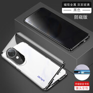 珍酷vivoS19pro手機殼V2362A全包雙面玻璃磁吸一體免貼膜透明防摔鏡頭保護套男女曲面屏靈敏觸摸防塵新 S19pro【黑色】正反雙面玻璃全包一體+防窺版