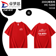 帝夢(mèng)思百威啤酒衣服棉雪花業(yè)務(wù)促銷員工作服廣告衫工裝 5200精梳純棉-百威 S