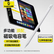 倍思電容筆iPad蘋果筆【多功能PPT翻頁】適用25年P(guān)ro/Air/Mini/iPad11平板觸控觸屏手寫筆applepencil