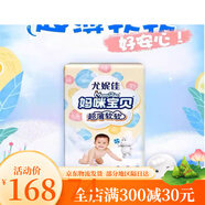 媽咪寶貝媽咪紙尿褲瞬吸干爽NB70片/S66/54/L44/XL32膚透氣尿不濕. M