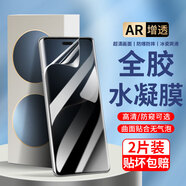 邁谷斯 【2片裝】榮耀手機膜高清防窺水凝膜防偷看保護隱私曲面榮耀手機鋼化軟膜全屏覆蓋保護膜適用 榮耀magic7pro/至臻版 【全屏覆蓋*高清水凝膜】高清版-2片裝