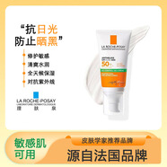 理膚泉La Roche-Posay亞光清爽控油綠標防曬乳霜 SPF50+ 50ml