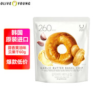 oliveyoung蒜香黃油味貝果干60g韓國(guó)原裝進(jìn)口休閑追劇零食面包干olive young