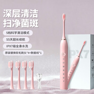 小米猴電動(dòng)牙刷全自動(dòng)充電式智能聲波沖牙器防水軟毛刷頭女士男款學(xué)生情侶套裝青少年電動(dòng)牙刷 時(shí)尚粉+4刷頭+充電線