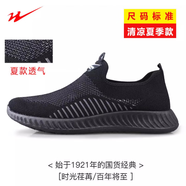 雙星八特男款一腳蹬運動網(wǎng)面鞋時尚休閑板鞋輕便生活休閑鞋單網(wǎng)休閑商務(wù)鞋 黑色93035 42