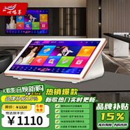 心唱享便捷式18.5吋語音點(diǎn)歌機(jī)家用 酷狗音樂曲庫點(diǎn)歌一體機(jī) 安卓雙系統(tǒng)觸摸屏點(diǎn)歌臺(tái) 18.5吋500G點(diǎn)歌機(jī)/酷狗千萬歌曲