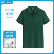 巴金多紫色Polo衫工作服定制logo印字夏季男士短袖t恤翻領(lǐng)半袖工裝上衣 【精紡長絨棉】SP920TX  墨綠 S