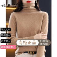 妃奧絨高領加厚毛衣女秋冬季新款洋氣內(nèi)搭修身堆堆領打底衫長袖針織衫 金駝色 L