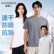 南極人速干短袖T恤男女同款防曬冰絲抗皺速干打底衣夏季涼感圓領(lǐng)上衣 白色【女款】 M 【適合90-110斤】