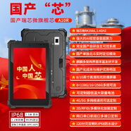 CENAVA10英寸工業(yè)三防電腦鴻蒙安卓麒麟國產(chǎn)信創(chuàng  )可定制戶(hù)外KJD石化防爆平板帶網(wǎng)口單北斗定位IECEX認證 RK3568 8+128G高分高亮安卓11 SSD可拓展 RK3588