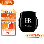 赫蓮娜活顏修護(hù)夜霜100ml 黑繃帶面霜 保濕緊致晚霜 玻色因