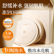 LILIA準(zhǔn)孕婦補(bǔ)水保濕面膜小麥水漾潤(rùn)護(hù)精萃面膜10片裝護(hù)膚品哺乳期可用