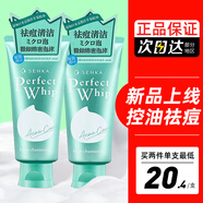 資生堂（Shiseido）洗顏專(zhuān)科洗面奶潔面乳男女士補水保濕深層清潔日本進(jìn)口 夏季祛痘100g*2