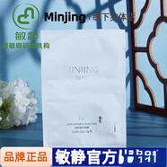 敏靜正品已審核·快速發(fā)貨·敏靜線(xiàn)下美容院同款護膚品(刮碼發(fā)貨) 諾安修護面膜1號10g