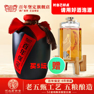 百年堡定古法釀老酒百年保定 雄安特曲荷塘 濃香型優(yōu)級(jí)白酒 52度 1000mL 1壇 六年窖藏壇酒