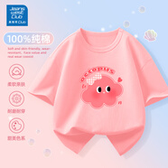JEANSWEST CLUB真維斯兒童夏季半袖t恤2025新款學(xué)生中大童純棉夏季薄款五分袖 小章魚粉色 120