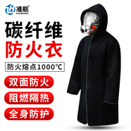 準航防火衣碳纖維防火服家用滅火毯披風(fēng)消防應急逃生裝備防火毯隔熱服