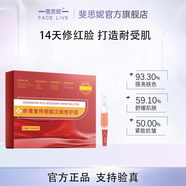 斐思妮山茶花綠膜燈泡膜祛痘面膜清潔補(bǔ)水保濕舒緩控油試用體驗(yàn)單片裝 斐諾秀蝦青素次拋【5支裝】