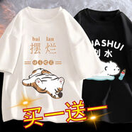 柏斐荻（BYPHYTEE）【兩件裝】摸魚(yú)冰絲短袖insT恤男女oversize情侶百搭擺爛T恤 擺爛【白】+劃水【黑】 6XL