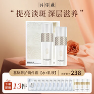 片仔癀雪肌雪融霜祛斑霜去斑淡斑護(hù)膚品套裝去黃提亮膚色補(bǔ)水保濕水乳女 晶潤(rùn)禮盒2件套【水+乳液】