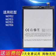 魅族（MEIZU）適用 魅族魅藍(lán)Note3手機(jī)原裝電池板M3Note M681C M681M M681Q 魅藍(lán)Note3電池【BT61】加工具