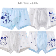 巴布豆兒童內(nèi)褲男童平角褲寶寶四角短褲棉三角男孩小童春夏薄款 BBD9031平角 - 4條 140 參考身高130-140【安全健康】