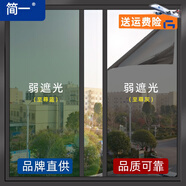 簡(jiǎn)一黑色不透光玻璃貼紙全遮光黑膜窗戶貼膜門窗太陽(yáng)膜遮陽(yáng)防曬隔熱膜 弱遮光-至尊藍(lán)-多件連續(xù)不斷開(kāi) 40*100cm