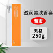 安利（Amway）雅蜜潤膚露400ML大潤膚乳液身體乳霜保濕男女紐崔萊沐浴乳 雅蜜滋潤美膚香皂 250g[美膚小琥