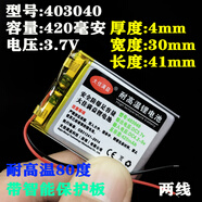 XMSJ聚合物3.7v聚合物鋰電池523450行車(chē)記錄儀可充電內置電芯503048 灰色樂(lè )駕LX5S403040兩線(xiàn)420