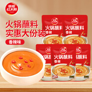 草原紅太陽(yáng)火鍋蘸料量販（香辣165g*5）組合825g 涼拌菜拌面 芝麻醬調味料
