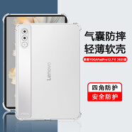 適用聯(lián)想yogapadpro保護套新款TB520FU四角氣囊Lenovo YOGA P12.7 【透明四角氣囊防摔殼】 聯(lián)想YOGA Pad Pro 12.7英寸
