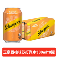 可口可樂(lè)（Coca-Cola）玉泉西柚味蘇打汽水330ml*8罐香港版怡泉0脂肪夏日碳酸飲料
