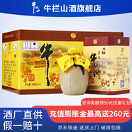 牛欄山二鍋頭【假一罰十】百年陳釀三牛濃香型 純糧釀造酒 白酒中秋送禮 36度 400mL 6瓶 整箱裝