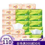 心相印滿200減20抽紙組合100抽湊24包紙3層家用衛(wèi)生餐巾紙200-20 100抽