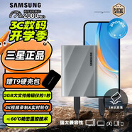 原裝正版三星T7移動(dòng)固態(tài)SSD硬盤(pán)Shield高速1T 2T 4T加密Mac外置T9 1GB T9星際灰柔性外殼超快讀寫(xiě)+ 1TB