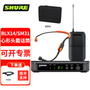 SHURE 舒爾BLX14 SM35 SM31無線麥克風(fēng)運(yùn)動頭戴耳掛式耳麥領(lǐng)夾話筒舞臺表演演講教師教學(xué)培訓(xùn)腰掛發(fā)射器 BLX14/SM31 頭戴話筒