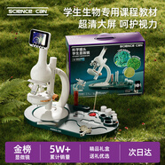 科學(xué)罐頭學(xué)生屏幕顯微鏡兒童節(jié)日禮物男女孩益智玩具專業(yè)光學(xué)臺式生日禮盒