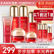 韓束護膚品套裝水光補水保濕緊致水乳全套禮盒送女友媽媽禮物 【超值禮盒七件套】水+乳+精華+霜眼霜+潔面+BB