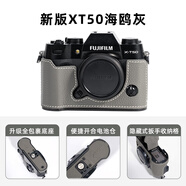 阿爾飛斯（Aerfeis）XT5 XT4 X100V XT30 XS20 X100VI真皮保護套半包皮套女牛皮手工底座保護殼相機包 XT50 海鷗灰【新版保護套】