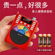 金正K1收音機(jī)老人專用新款便攜式插卡音箱評(píng)書藍(lán)牙音響老年隨身聽故事機(jī)小型音樂(lè)播放器插卡錄音唱戲機(jī) 紅色【支持藍(lán)牙 三節(jié)電池】