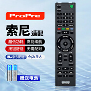 ProPre適用于索尼電視遙控器RMT-TX100C 通用RMT-TX200C KD-49X8000C 55X/65X8000C sony電視遙控板