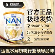 雀巢健康科學(xué)（NESTLEHEALTHSCIENCE）超級(jí)能恩 適度水解 嬰幼兒奶粉 4段 800g/罐 益生菌 澳洲超市同款