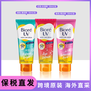 _泰國防曬霜50ml裝3304990039日常護理 50ml 粉色鎂白