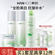 韓后（Hanhoo）護(hù)膚品套裝茶蕊嫩白水乳補(bǔ)水保濕美白淡斑緊致抗皺提亮官方旗艦 4件套：水+乳+面霜+噴霧