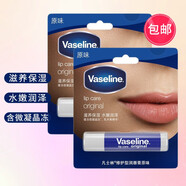 凡士林（Vaseline） 修護(hù)型潤(rùn)唇膏玫瑰花蕾蘆薈味3.5G單支裝保濕滋潤(rùn)隨身便攜男女通用 3.5g原味（修護(hù)型）*2支