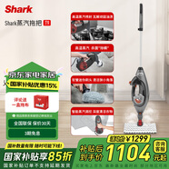 shark鯊客 多功能蒸汽清潔機 蒸汽拖把家用擦地拖地機 高溫除菌多功能 電動手持清潔機T9[家電補貼]